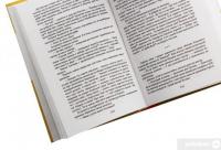 Книга Шляхами і стежками життя — Наталена Королева #5