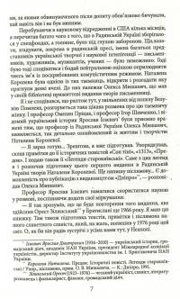 Книга Шляхами і стежками життя — Наталена Королева #7