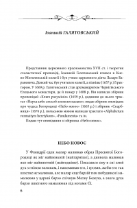 Книга Чорт зна що. Запропаща душа. Антологія #7