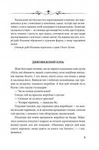 Книга Чорт зна що. Запропаща душа. Антологія #10