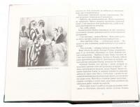 Книга Хатідже Турхан. Султана-українка на османському престолі. Книга 2 — Александра Шутко #5