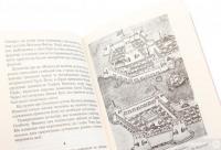 Книга Хатідже Турхан. Султана-українка на османському престолі. Книга 2 — Александра Шутко #8
