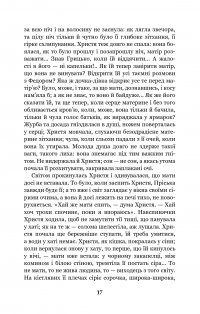 Книга Повія — Панас Мирный #20