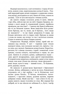 Книга Повія — Панас Мирный #23