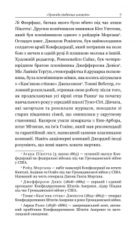 Книга Варіанти — О. Генри #8