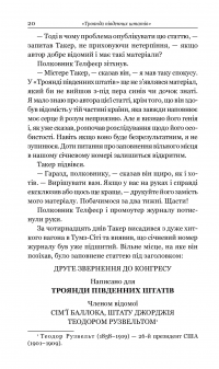 Книга Варіанти — О. Генри #21