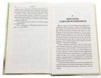 Книга Голос Міста — О. Генри #4