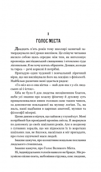 Книга Голос Міста — О. Генри #6