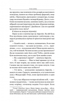Книга Голос Міста — О. Генри #7