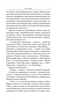 Книга Голос Міста — О. Генри #8