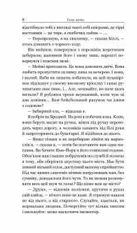 Книга Голос Міста — О. Генри #9