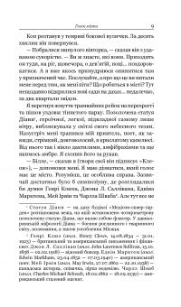 Книга Голос Міста — О. Генри #10
