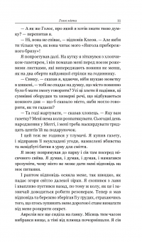 Книга Голос Міста — О. Генри #12