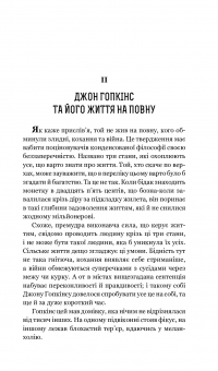Книга Голос Міста — О. Генри #14