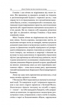 Книга Голос Міста — О. Генри #15