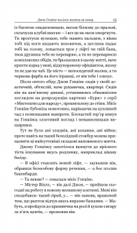 Книга Голос Міста — О. Генри #16