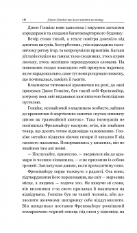Книга Голос Міста — О. Генри #17