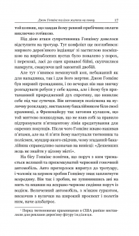 Книга Голос Міста — О. Генри #18