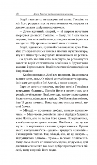 Книга Голос Міста — О. Генри #19