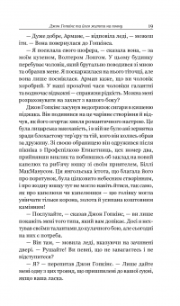 Книга Голос Міста — О. Генри #20