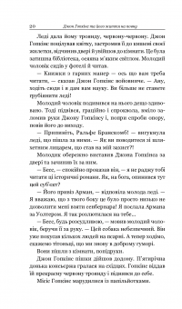 Книга Голос Міста — О. Генри #21