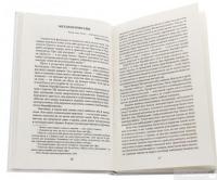 Книга Система доктора Смолла і професора Піріа — Эдгар Аллан По #4