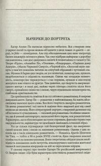 Книга Система доктора Смолла і професора Піріа — Эдгар Аллан По #7