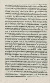 Книга Система доктора Смолла і професора Піріа — Эдгар Аллан По #8