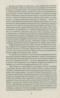 Книга Система доктора Смолла і професора Піріа — Эдгар Аллан По #10