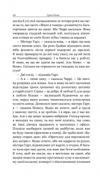 Книга Суто бізнес — О. Генри #11