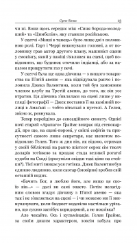 Книга Суто бізнес — О. Генри #14