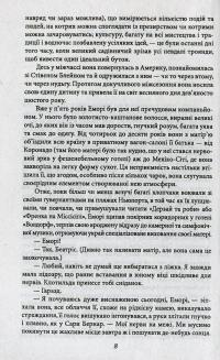 Книга Френсіс Скотт Фіцджеральд. Романи — Фрэнсис Скотт Фицджеральд #6