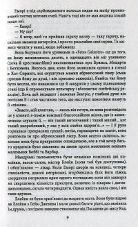 Книга Френсіс Скотт Фіцджеральд. Романи — Фрэнсис Скотт Фицджеральд #7