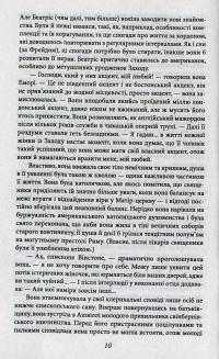 Книга Френсіс Скотт Фіцджеральд. Романи — Фрэнсис Скотт Фицджеральд #8