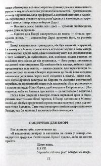 Книга Френсіс Скотт Фіцджеральд. Романи — Фрэнсис Скотт Фицджеральд #9