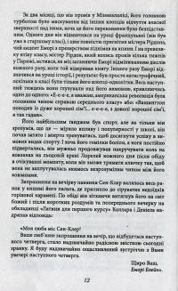 Книга Френсіс Скотт Фіцджеральд. Романи — Фрэнсис Скотт Фицджеральд #10