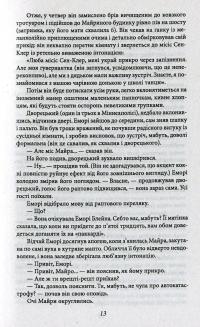 Книга Френсіс Скотт Фіцджеральд. Романи — Фрэнсис Скотт Фицджеральд #11