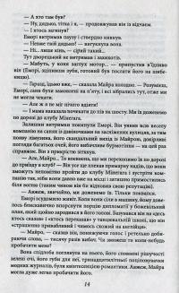 Книга Френсіс Скотт Фіцджеральд. Романи — Фрэнсис Скотт Фицджеральд #12