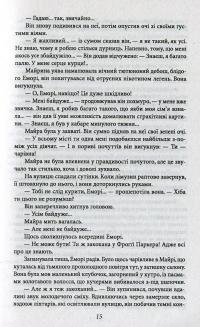 Книга Френсіс Скотт Фіцджеральд. Романи — Фрэнсис Скотт Фицджеральд #13