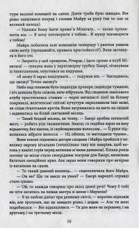 Книга Френсіс Скотт Фіцджеральд. Романи — Фрэнсис Скотт Фицджеральд #14