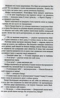 Книга Френсіс Скотт Фіцджеральд. Романи — Фрэнсис Скотт Фицджеральд #15
