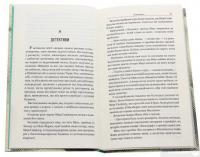 Книга Шістки-сімки — О. Генри #4