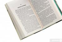 Книга Шістки-сімки — О. Генри #5