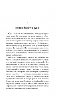 Книга Шістки-сімки — О. Генри #6