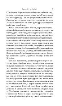 Книга Шістки-сімки — О. Генри #8