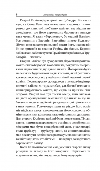 Книга Шістки-сімки — О. Генри #9