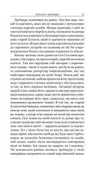 Книга Шістки-сімки — О. Генри #12