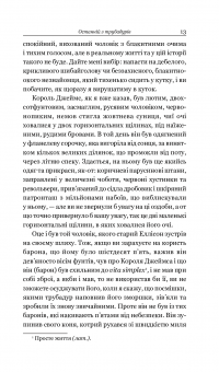 Книга Шістки-сімки — О. Генри #14
