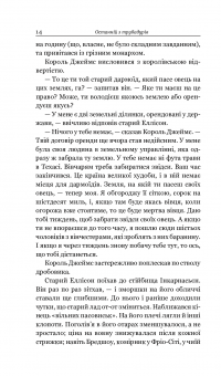 Книга Шістки-сімки — О. Генри #15