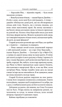Книга Шістки-сімки — О. Генри #18